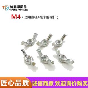镀锌形螺帽蝴蝶形镙MQT母螺丝蝶角羊元 宝手拧圆螺丝帽方翼铁大耳