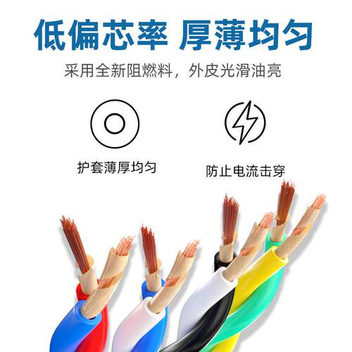 耐花火线NHRVS双绞线电电线护火套源269线耐材质
