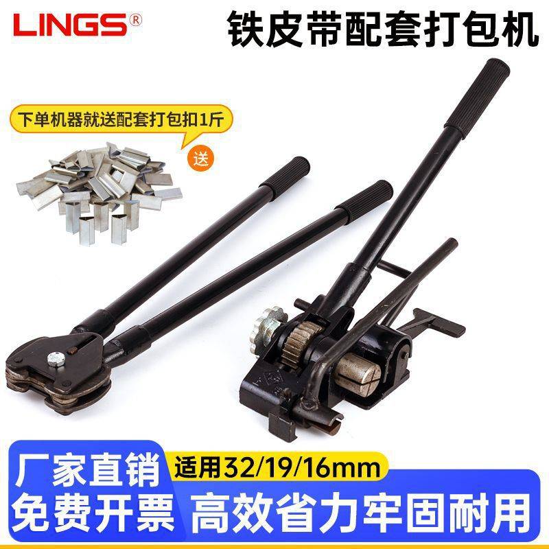 铁皮打包机手动钢带打包机拉紧器铁皮打包钳烤蓝打包带捆扎带卡扣