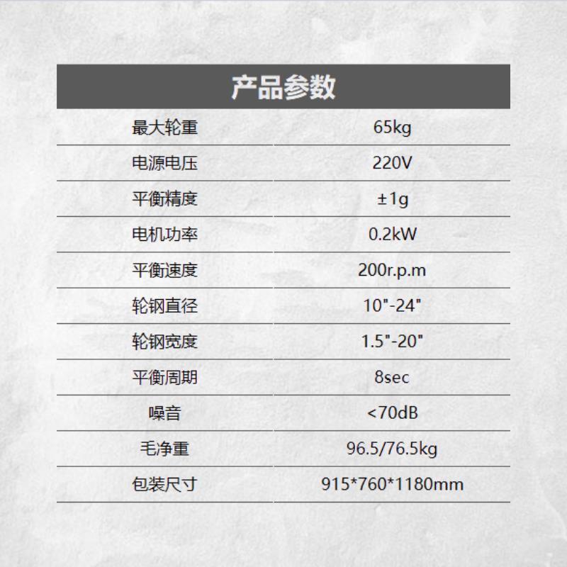 优耐特00轿车SUV轻卡中小型轮胎动U衡仪全自动红外线平衡9875机62