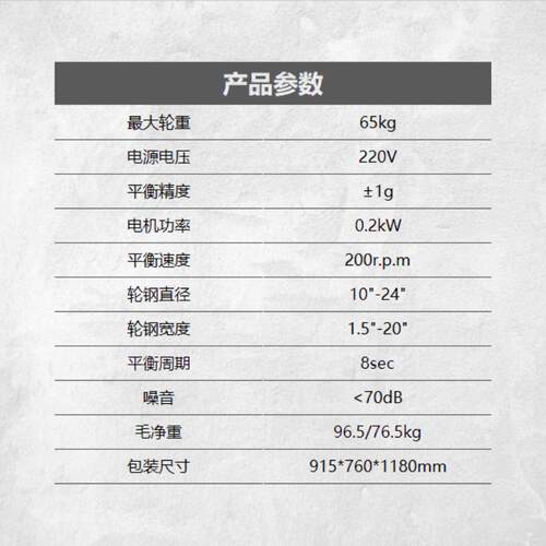 优耐特00轿车SUV轻卡中小型轮胎动U衡仪全自动红外线平衡9875机62