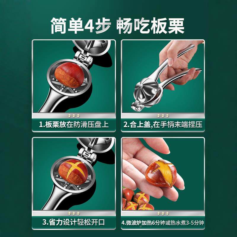 ?栗皮开口器板开剥栗子十字切去器剥Fh($p@v@去壳夹子家用生板栗