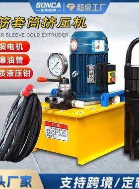 钢筋套机筒冷挤压全自动手持道式三模具压DIH挤钳钢筋冷挤压机