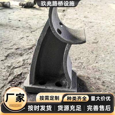 铸桥铁支架铸铁护栏支架路防撞立柱梁156牛角架桥公梁扶手支撑架