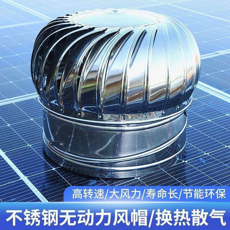 34不锈风钢风无品牌/球无动力厂帽600型屋顶通风器养殖场房烟道换,电子/电工,室内新风系统,淘宝优惠券,粉丝福利购,淘宝优惠卷