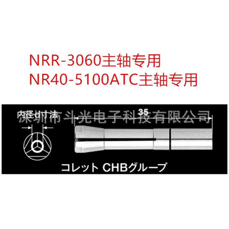 PCB夹欣847竑宏自动研磨机筒夹钜威自动5研磨机筒夹原装7CHB-3.1