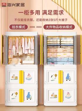 xy海t兴儿童衣柜家用室宝宝小衣橱塑料储物HE043柜卧婴儿衣物大容