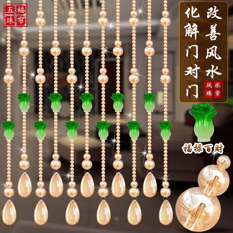 水晶珠帘门帘风水葫芦挂帘子装饰玄关外隔断客厅卧室卫生间免打孔