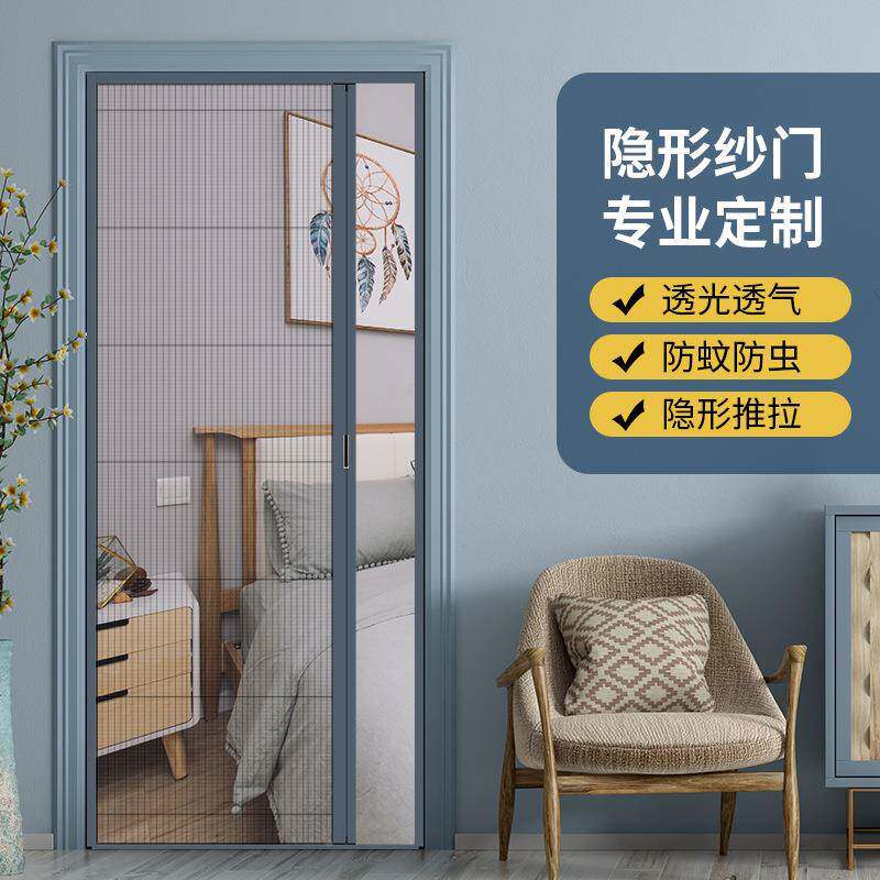 铝合金防蚊虫纱门折叠窗拉式隐形LX2018防门蚊大门纱帘房门纱全推