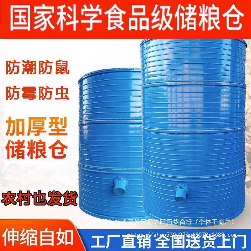 厚防虫粮食KZO粮加桶仓储粮仓米仓家用粮罐皮防潮谷储仓加铁固储