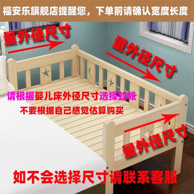 童床宝包宝蚊帐带支儿架男孩婴儿幼拼接小床防摔10036445女孩蒙古