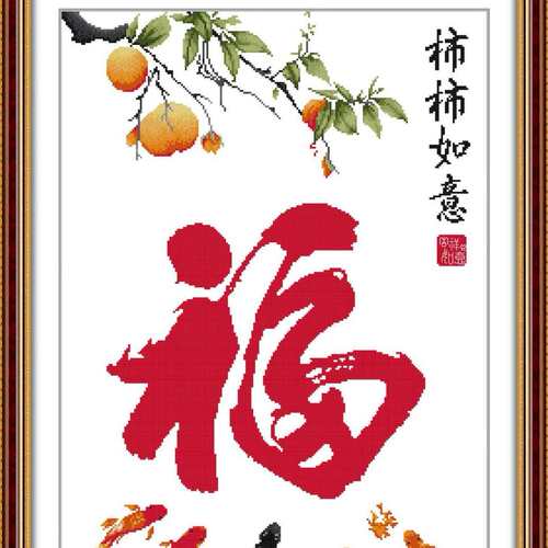 针爱99十字绣九鱼聚福（2)2024年新款田园风景客厅卧室厂家