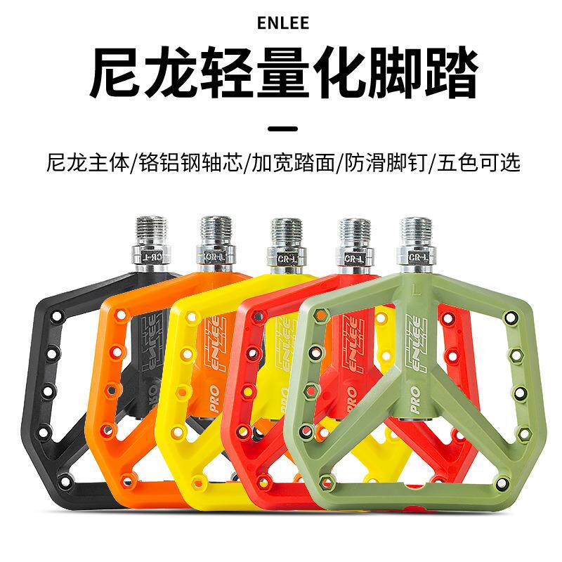ENLEE 自行车DYI尼龙脚踏培林速降XC越野脚踏板 加宽踏板防滑脚蹬图片