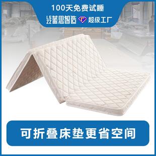 蓝思智造可折叠乳胶棕榈学生宿舍床垫三折沙发垫儿童地铺天然椰棕