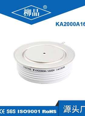 柳晶高频可控硅 KA2000A1600V 晶闸管 平板 KA2000A 强迫换流器用