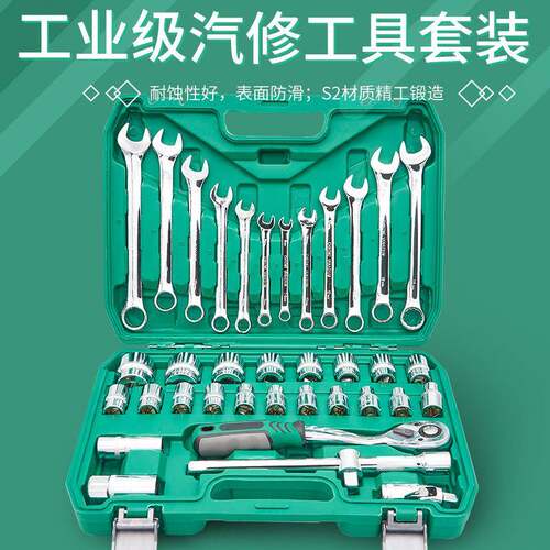 绿盒37PC件套汽机修套装组合72齿棘轮快速扳手铬钒钢套筒接杆