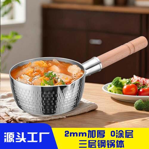 加厚三层钢雪平锅304不锈钢奶锅宝宝辅食锅一人食小锅无涂层汤锅