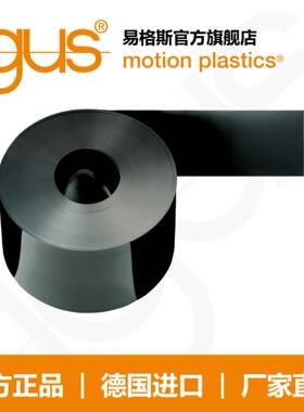易格斯igus厂家直销高强度耐磨塑料工程塑料黑色耐磨带条 B160