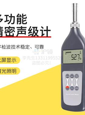 检测交通噪音分贝值仪器精密声级计SL-5868N