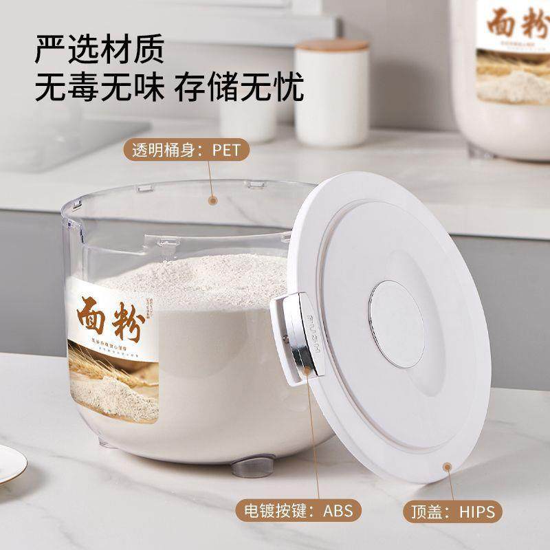 新款面粉储存罐米桶防虫防潮密封家用面桶密封储面桶米面储存容器,五金/工具,五金工具箱/五金收纳箱,淘宝优惠券,粉丝福利购,淘宝优惠卷