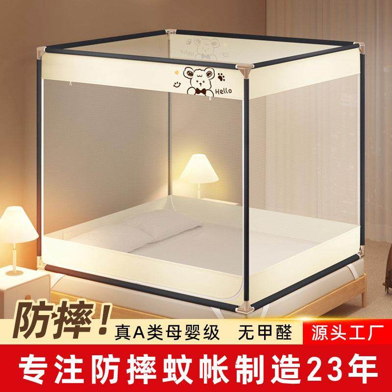 夏季A类母婴级加高加密方顶坐床蚊帐双开门免安装儿童防摔蚊帐,五金/工具,五金工具箱/五金收纳箱,淘宝优惠券,粉丝福利购,淘宝优惠卷
