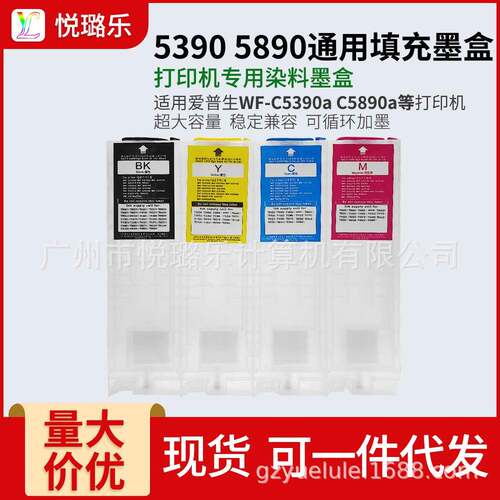 兼容不干胶WF-C5390a C5890a改连供芯片刷机清零无芯片填充空墨盒