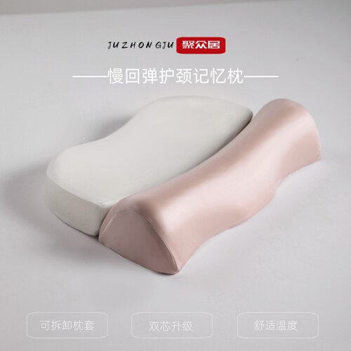 零压深睡慢回弹记忆棉颈椎枕护颈椎助睡眠颈椎病专用牵引反弓枕头