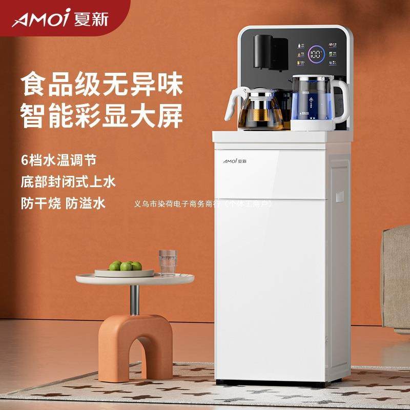 茶吧机家用饮水机立式智能语音防溢防干烧下置水桶冷热一体,3C数码配件,其它配件,淘宝优惠券,粉丝福利购,淘宝优惠卷