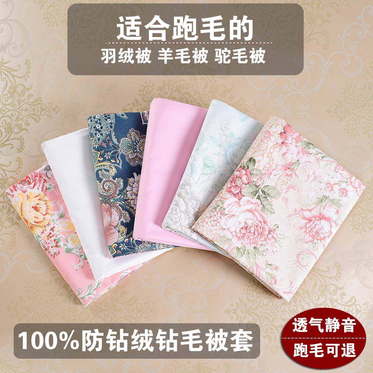 防钻绒钻毛被套防羽绒被跑绒羊毛被钻毛驼毛被掉毛高密度内胆套,3C数码配件,其它配件,淘宝优惠券,粉丝福利购,淘宝优惠卷