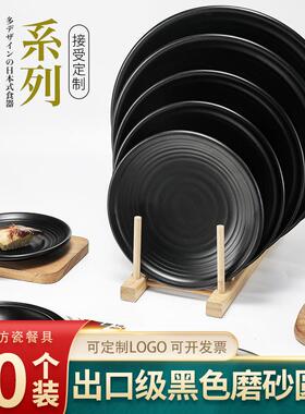 黑色密胺餐具圆盘塑料碟子圆形火锅店菜盘烤肉餐盘盖浇饭盘子商用