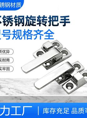304不锈钢旋转开关把手锁LCR80/LCL100门窗执手锁工业柜门拉手锁