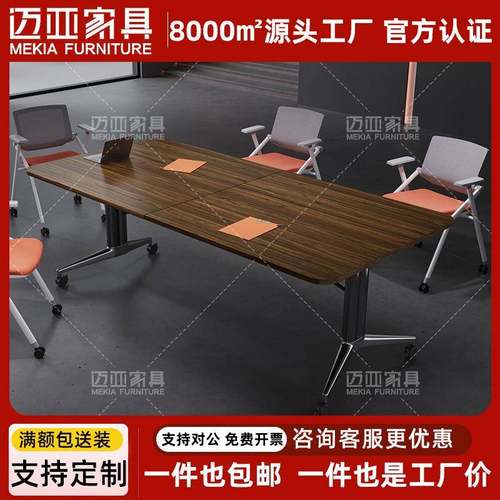 超大圆弧可移动折叠会议桌艺术书法茶桌长条桌现代简约办公带轮子