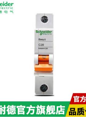 EASY9 EA9AH 小型断路器MGNEA9C45C3230C