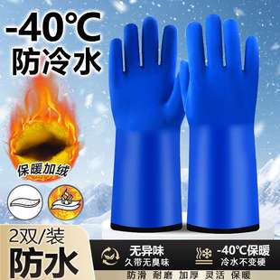 防水加绒低温手套棉厂家冰箱防寒手套男保暖加厚防冻耐低温零下度