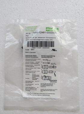 原装穆尔接头/联接器7000-12481-0000000