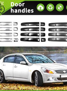 适用08-14款英菲尼迪 Infiniti G25 G37 G35 Q40车门把手门碗拉手