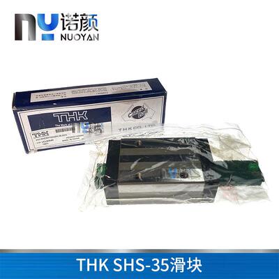 THK直线导轨 SHS45V/B/L HSR30R/35A滑块THK SHS-3