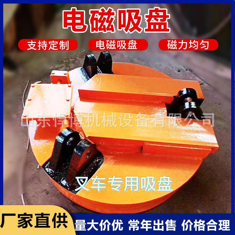 挖掘机电强磁电磁吸盘装卸废钢废铁电磁铁叉车高频强磁力起重吸盘