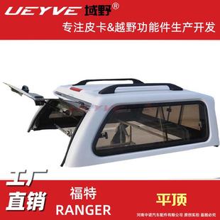 小猛禽RANGER平顶皮卡后盖玻璃钢雨篷运动斜盖高顶改装