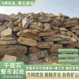 千层石原石假山石头园林景观石草坪石鱼池假山石头驳岸石河道石头