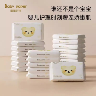 【活动价】云柔巾纸乳霜纸保湿纸新生宝宝面巾纸婴儿抽纸擦鼻子纸