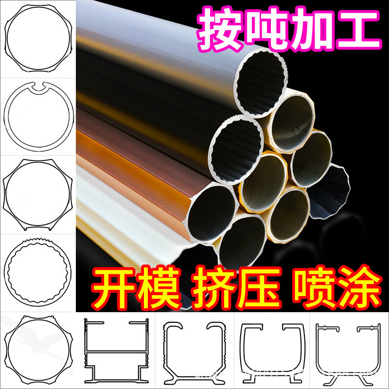 铝合金窗帘轨道罗马杆铝型材窗帘杆供应挤压成型喷涂订单