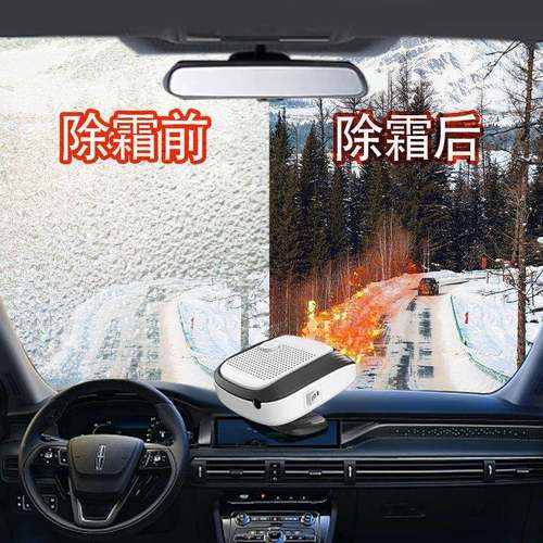 载暖风机12v24v迷电暖风热电暖器冷暖两速车用你取暖器QNH除霜热