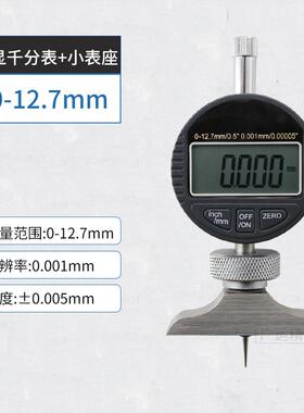 数显表深度机械指表针式深规计电子深67119度百分千分表度深度表