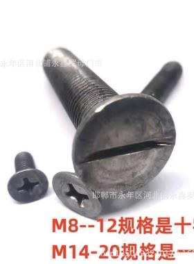 十字沉头螺丝*GB81槽机螺钉平头螺栓M8**16*202530*3159865*40*950本色