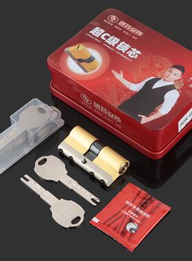 玥锁芯大防盗门玛锁心超c级铜锁芯2020C机通用型2020C门械门锁芯