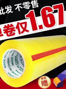 现货透明带黄色胶封箱胶带GDV快递密封包口打胶纸封胶布厂价直销