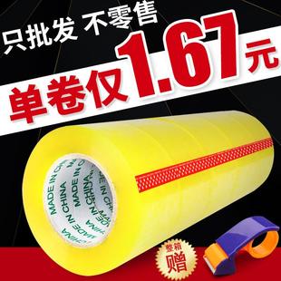 现货透明带黄色胶封箱胶带GDV快递密封包口打胶纸封胶布厂价直销