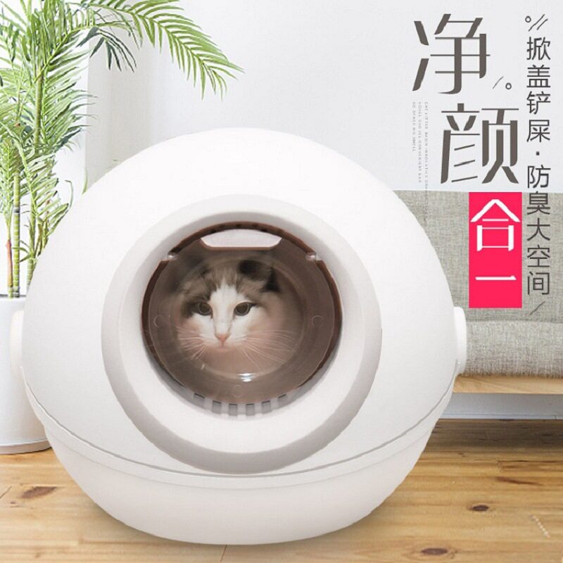 喵星球全封闭隔臭防溅猫砂盆