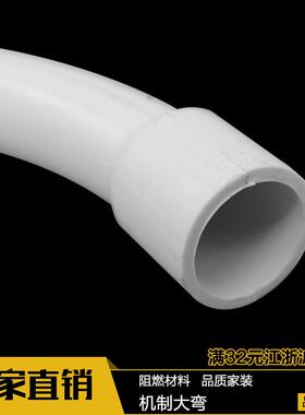 白PVC电线管大头MXK弧度弯机制大弯加长家装2配件红蓝色16/0mm